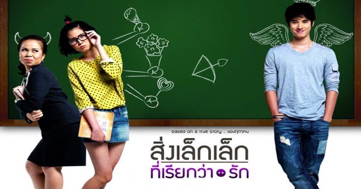 รีวิวหนัง Crazy Little Thing Called Love สิ่งเล็กเล็กที่เรียกว่ารัก